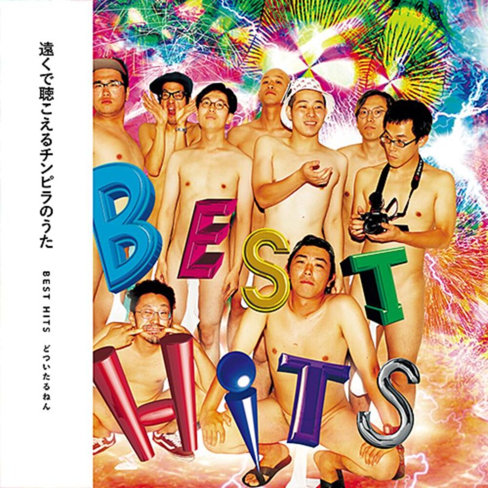 Sushi Bomber - Best Hits  LP LP